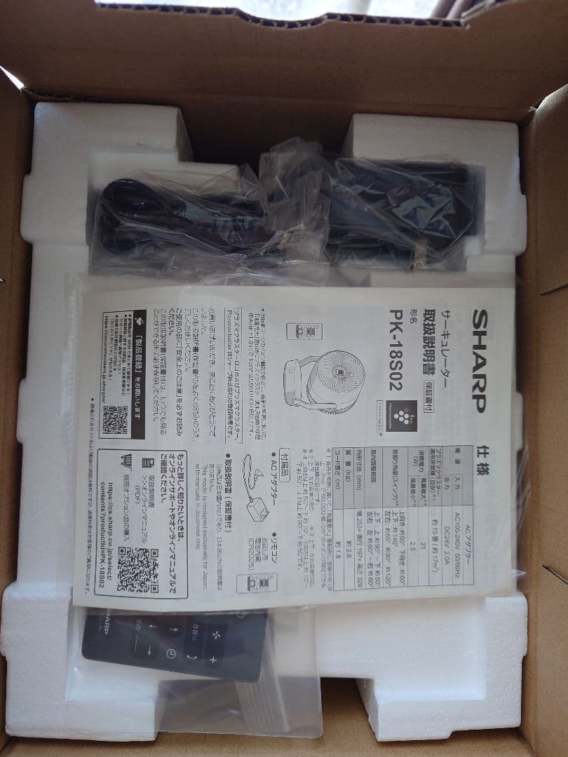 SHARP PK-18S02-H サーキュレーター　2025年7月購入　最新型
