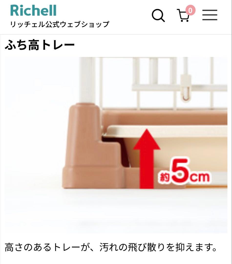 リッチェル お掃除簡単ペットケージ900屋根付き小型犬キャスター付きトイプードル