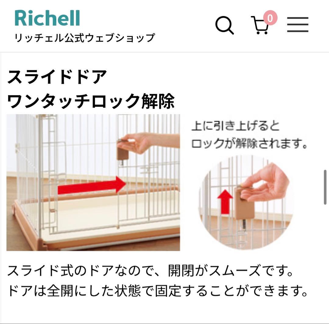 リッチェル お掃除簡単ペットケージ900屋根付き小型犬キャスター付きトイプードル