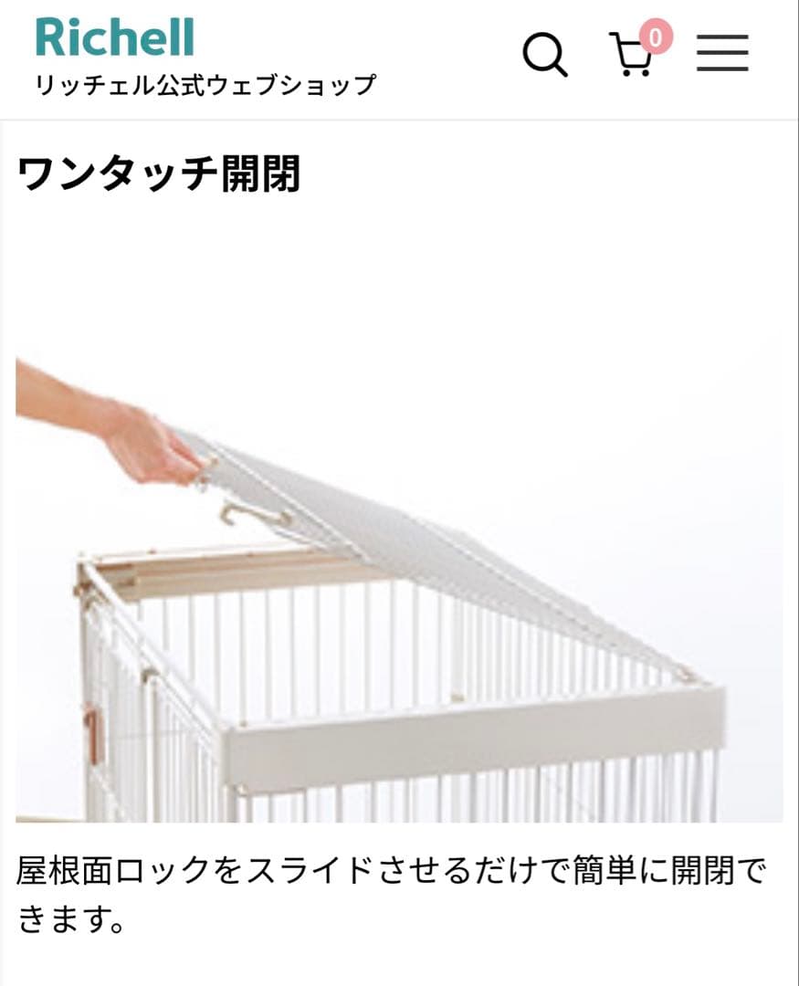 リッチェル お掃除簡単ペットケージ900屋根付き小型犬キャスター付きトイプードル