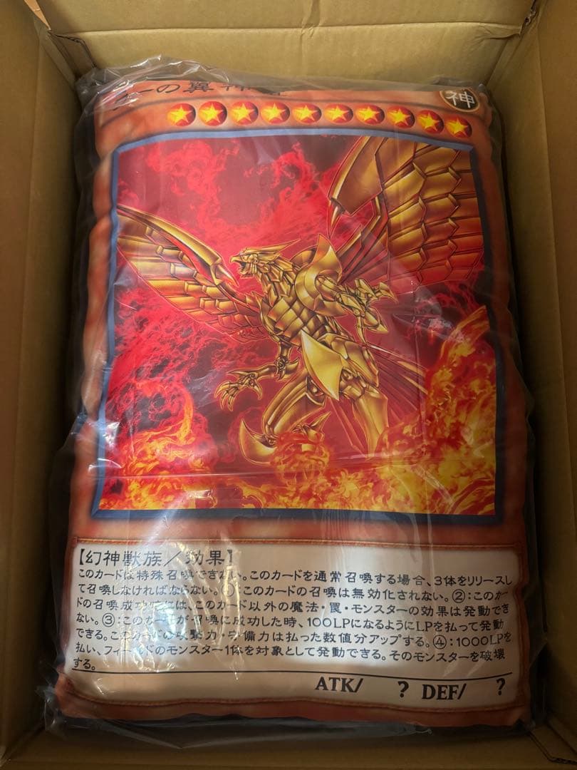 遊戯王 デュエルリンクス 3周年記念 ラーの翼神竜クッション 未開封