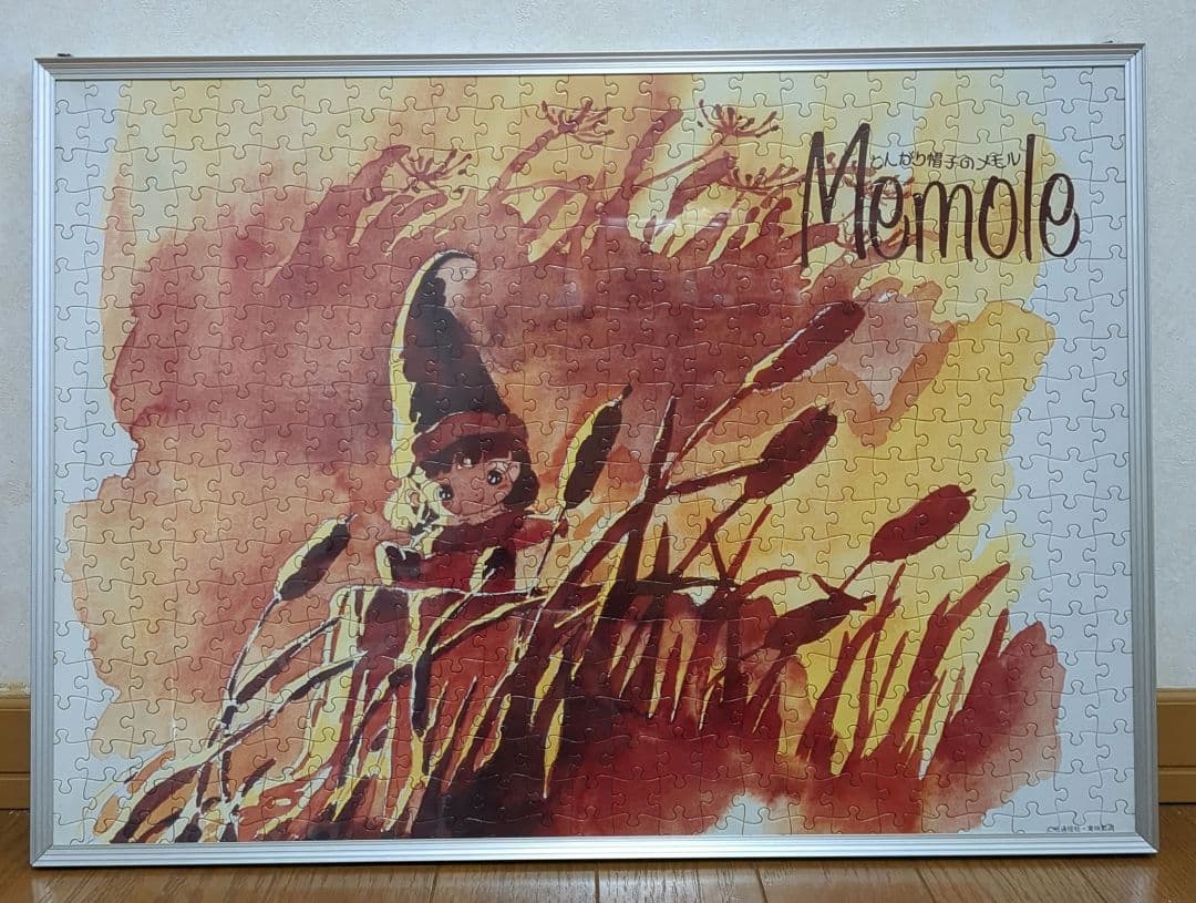 とんがり帽子のメモル　ジグソーパズル完成品　500ピース