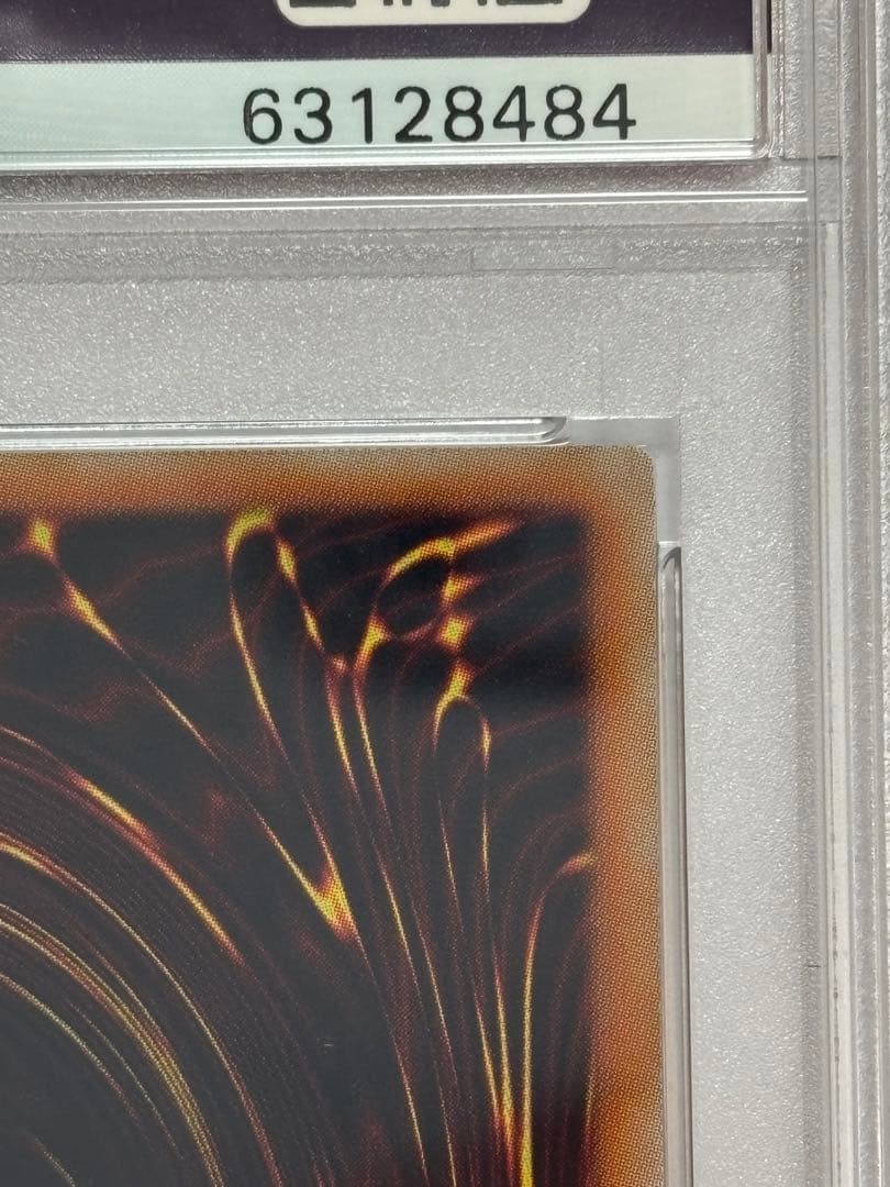 【PSA10】遊戯王 レッドデーモンズドラゴン レリーフ