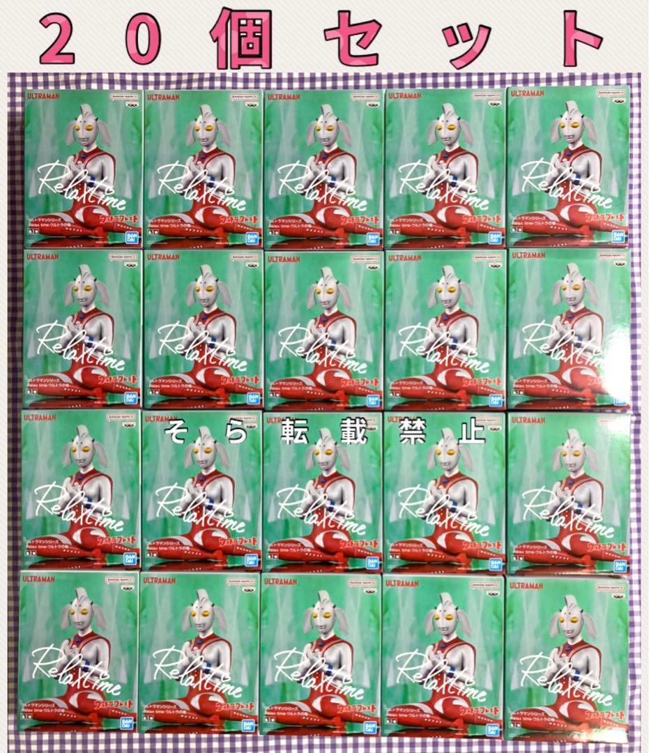 ウルトラマンシリーズ -Relax time-ウルトラの母 20個セット