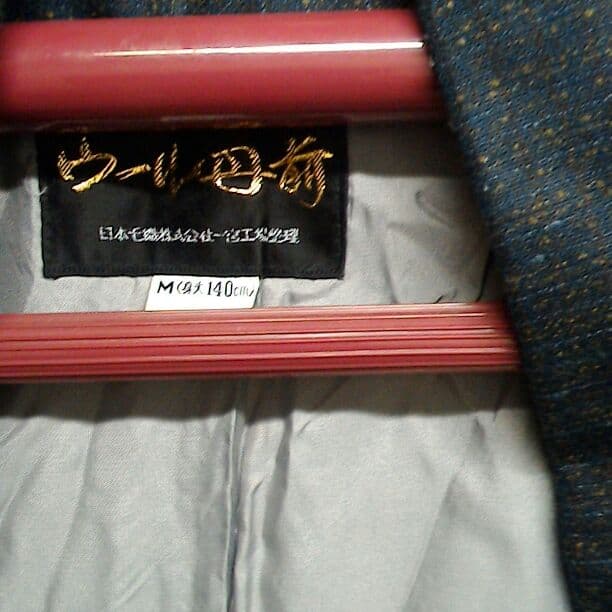 昭和レトロ丹前