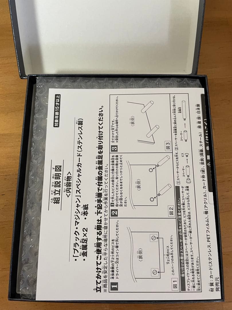 ブラックマジシャン　ステンレス　限定10,000個/シリアルNo入り OCG