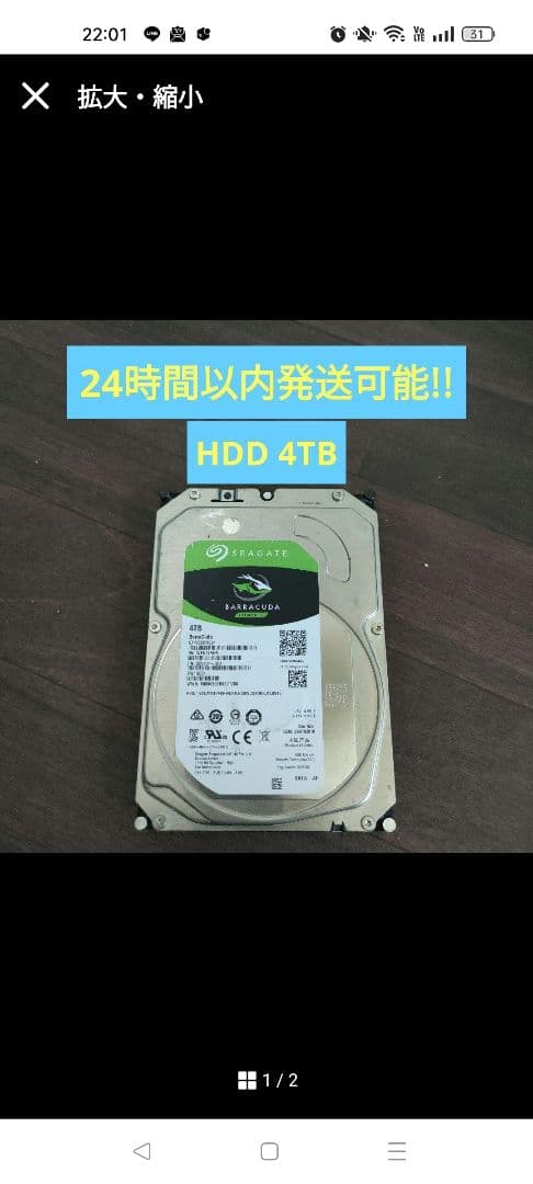 Seagate HDD 4TB 2個セット