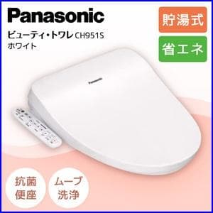 ✨新品未使用✨パナソニック温水洗浄便座［ビューティ・トワレ］CH951SWS