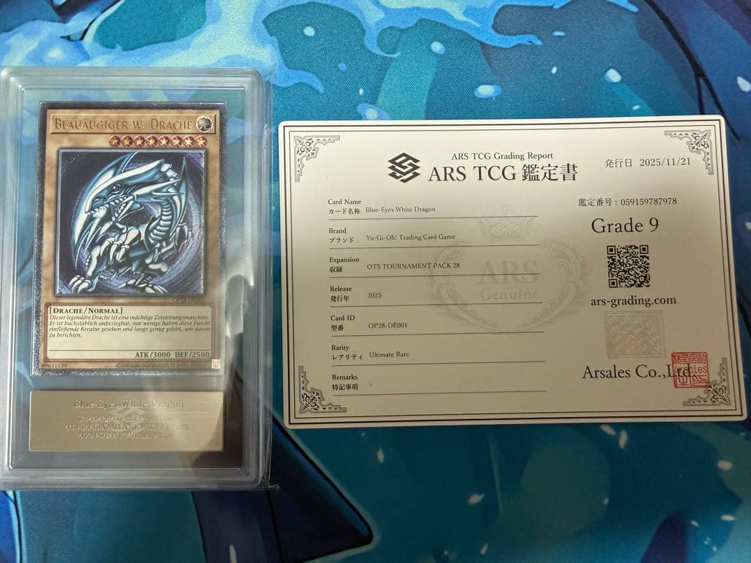 ハク青艶ブルーアイズドイツ語版ots28レリーフ ARS9