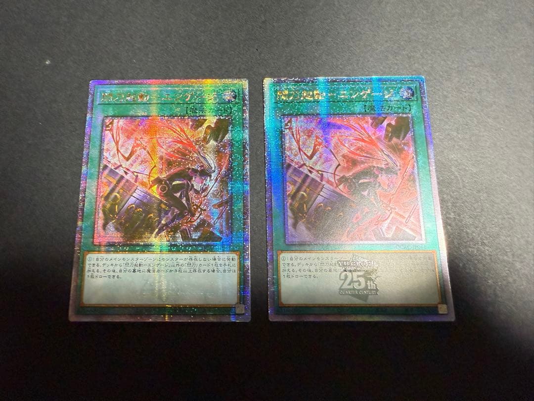 閃刀起動　エンゲージ　アジア 25th クオシク　絵違い2枚
