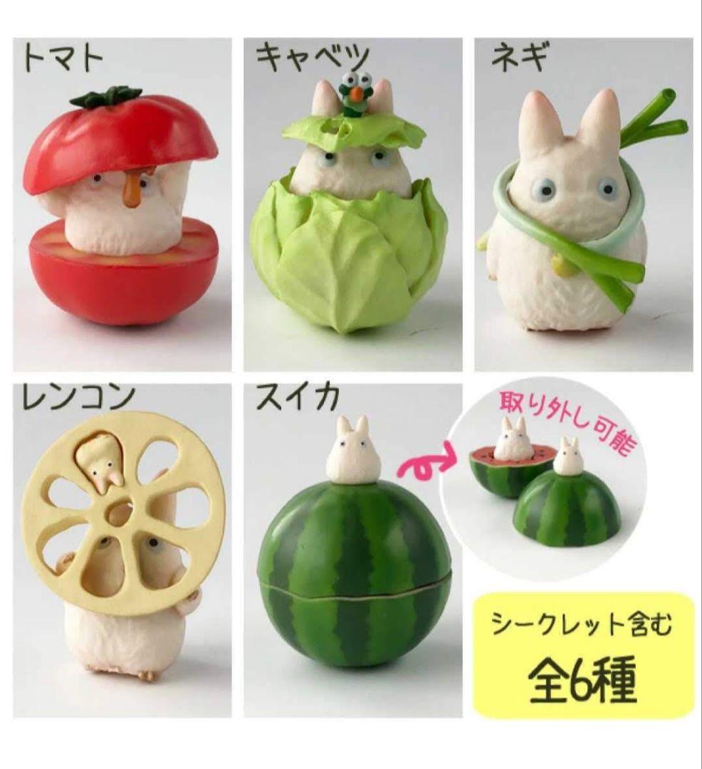 となりのトトロ　やさいあそびコレクション コンプリートBOX