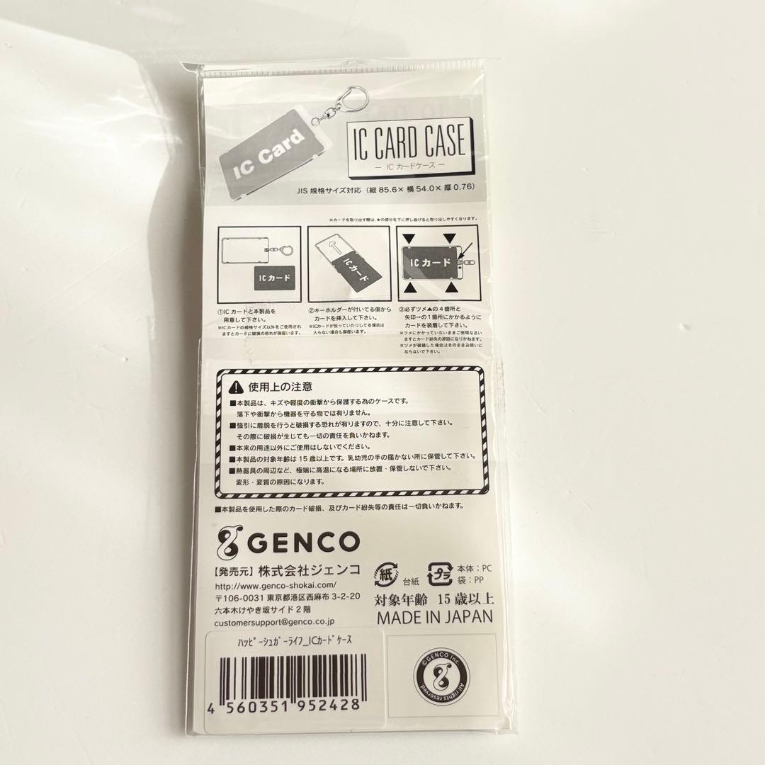 ハピシュガ カードケース パスケース