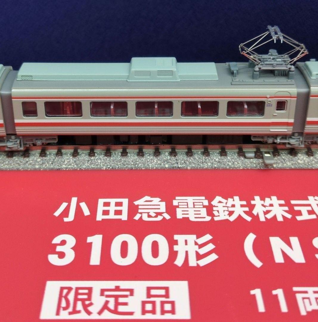鉄道模型 小田急ロマンスカー 3100形 NSE 限定品！！