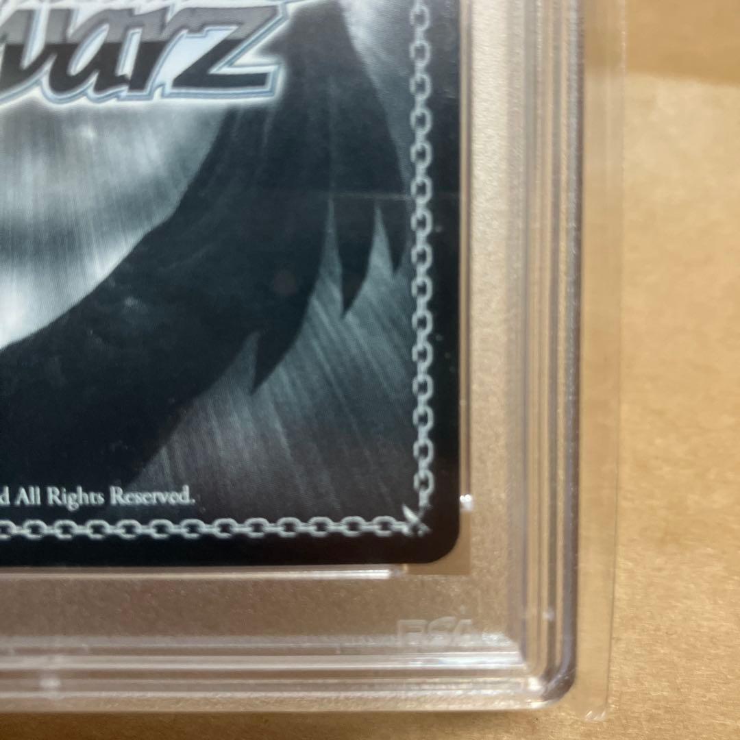 【PSA10】ヴァイスシュヴァルツ レム サイン入り