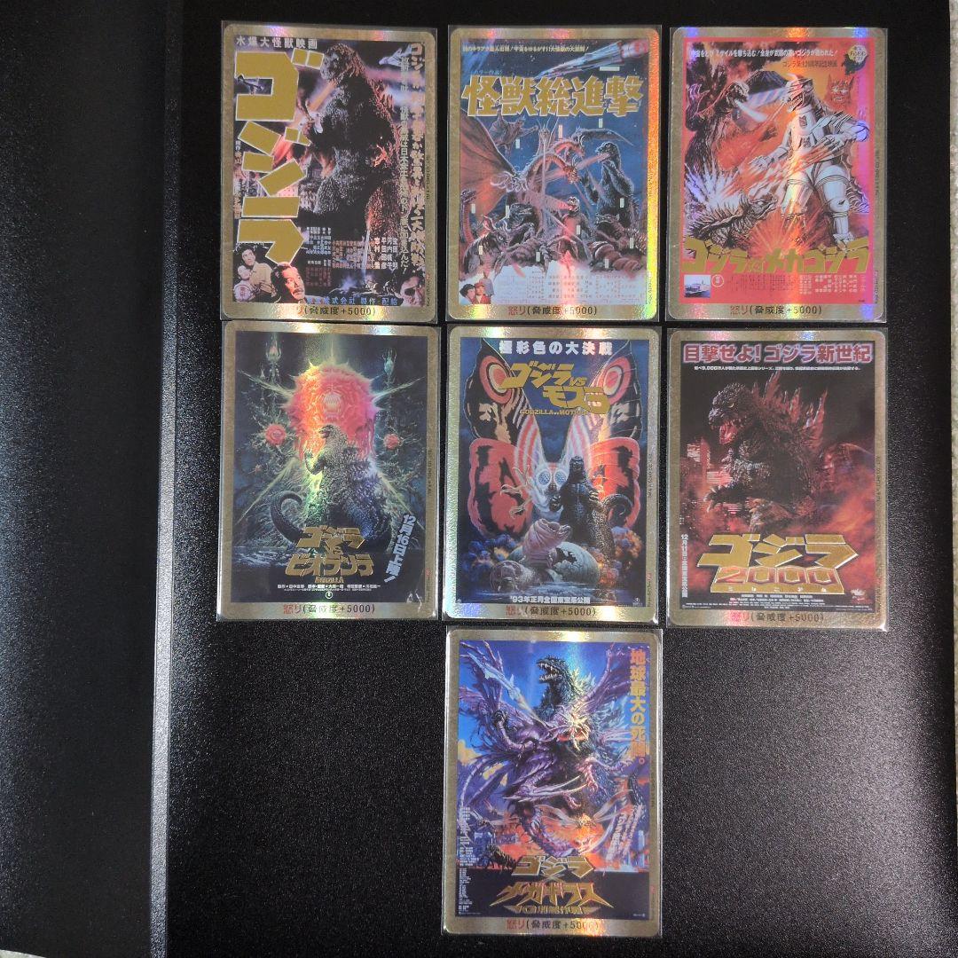 ゴジラカードゲーム　第一弾　PP7枚セット