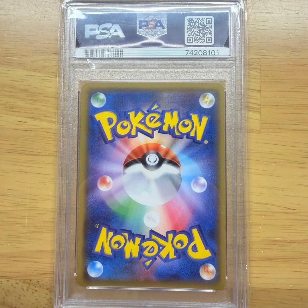 【PSA10】ミミッキュGX SR SM7b フェアリーライズ 054/050