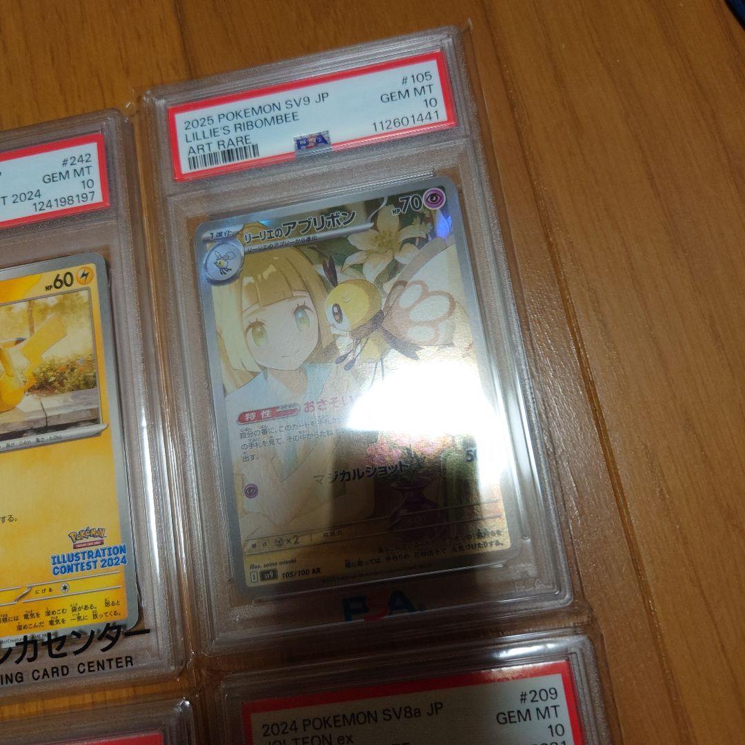 相場以下　ポケモンカード　ポケカ　PSA10　まとめ　8枚セット　商品説明必読