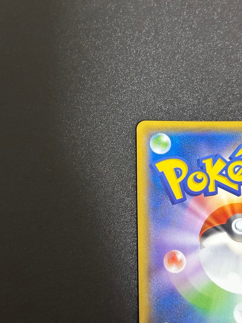 ヨコハマのピカチュウ プロモ sm-p