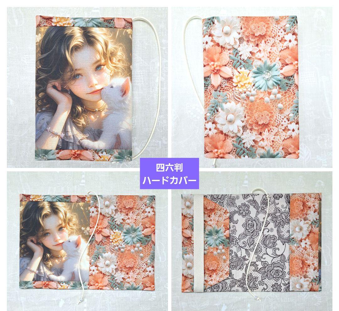 sa様ご確認用⑭スマホポーチ、ブックカバー