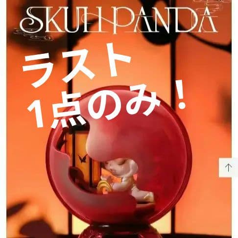 SF・ファンタジー・ホラー POPMART SKULLPANDA The Carousel Lantern
