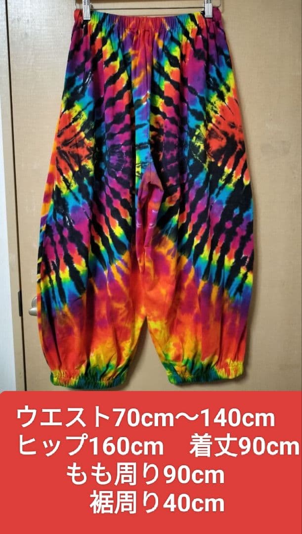 エスニック　アラジンパンツ　バールンパンツ　コットン　新品　タイ製