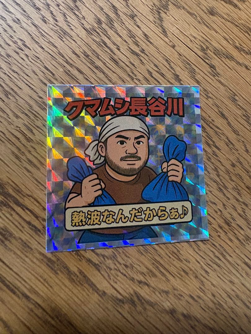 クマムシ長谷川 ステッカー　非売品