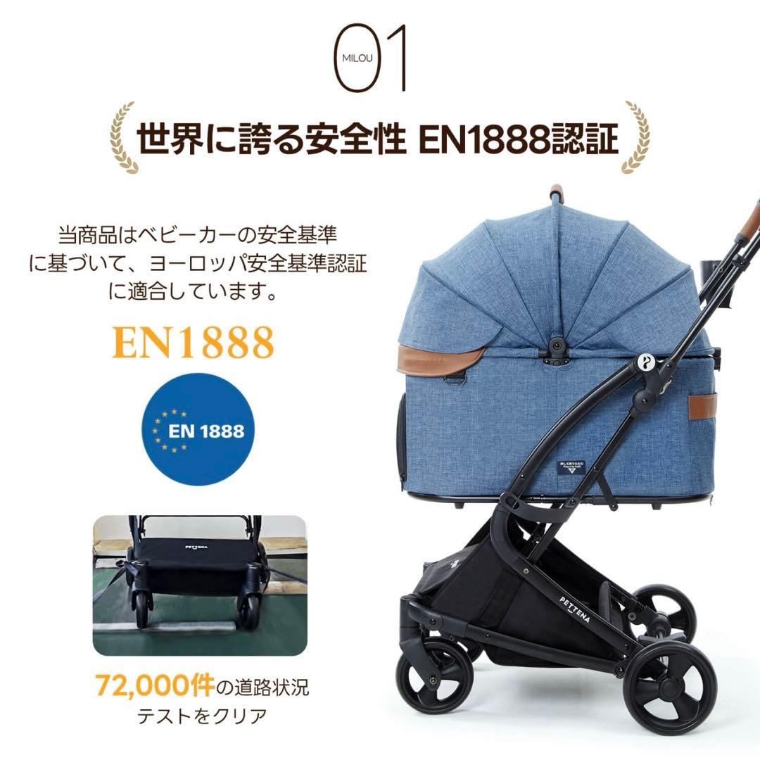 【新品】PETTENA MILOU レインカバーセット、ペットカート ベージュ