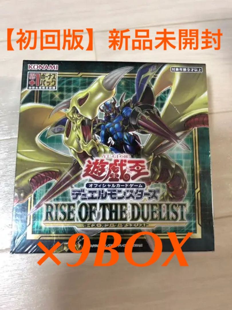 【新品未開封】ライズオブザデュエリスト　初回版　シュリンク付き 9BOX