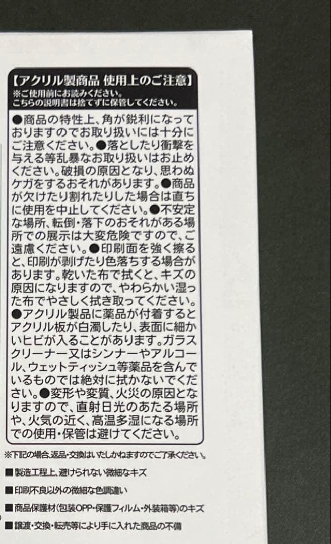 専用 荼毘2点 アクリルブロック カード