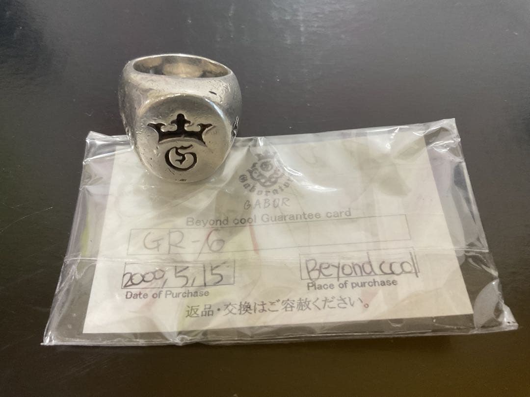 ガボール　王冠デザインリング
