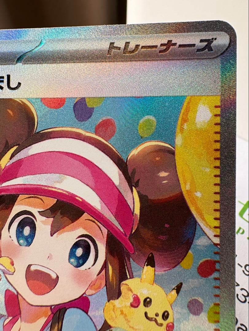 ポケモンカード メイ SAR 美品 スリーブ保管