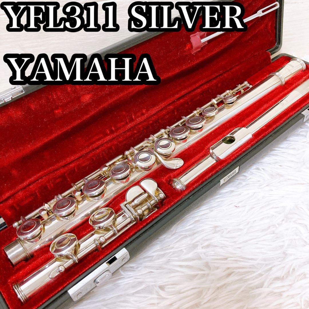 ヤマハ　フルート　管楽器　吹奏楽　YFL-311 頭部菅　銀　シルバー
