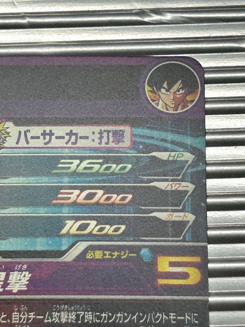 ドラゴンボールヒーローズbm11-asec p パラレル　バイバイ悟空