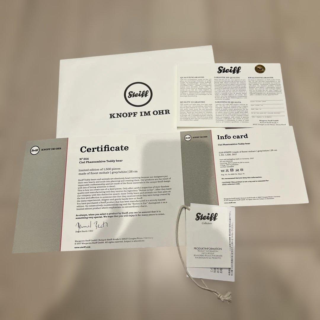 シュタイフ　黒執事　テディベア　アニプレックス限定　枢やな描き下ろし