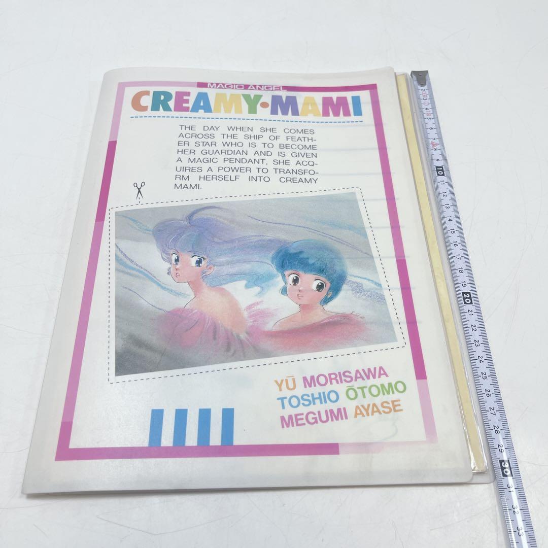 CH3196 【レア】クリィミーマミ　クリアブック　森沢優　レトロ　アニメグッズ