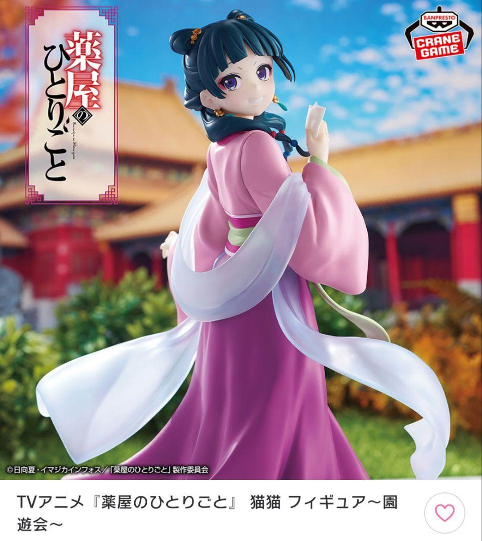 TVアニメ『薬屋のひとりごと』 猫猫 フィギュア～園遊会～ 8体セット まとめ