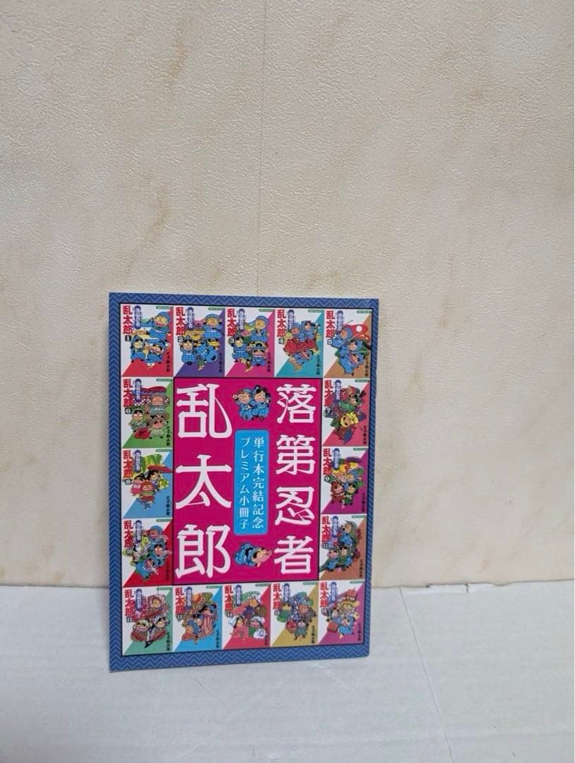 美品多数　落第忍者乱太郎 1巻～65巻(全巻セット)