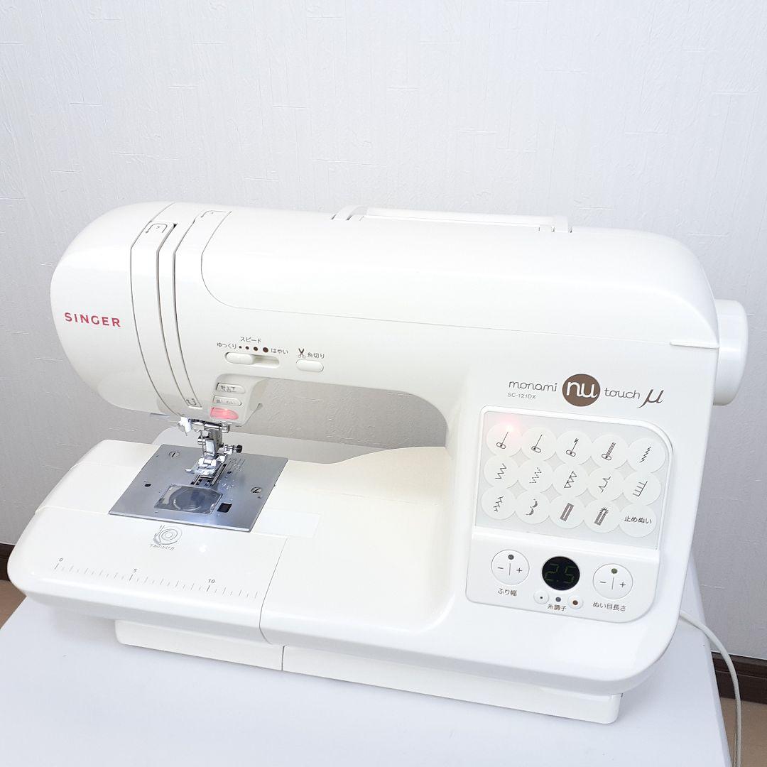 シンガー　コンピューターミシン本体　SC-121DX