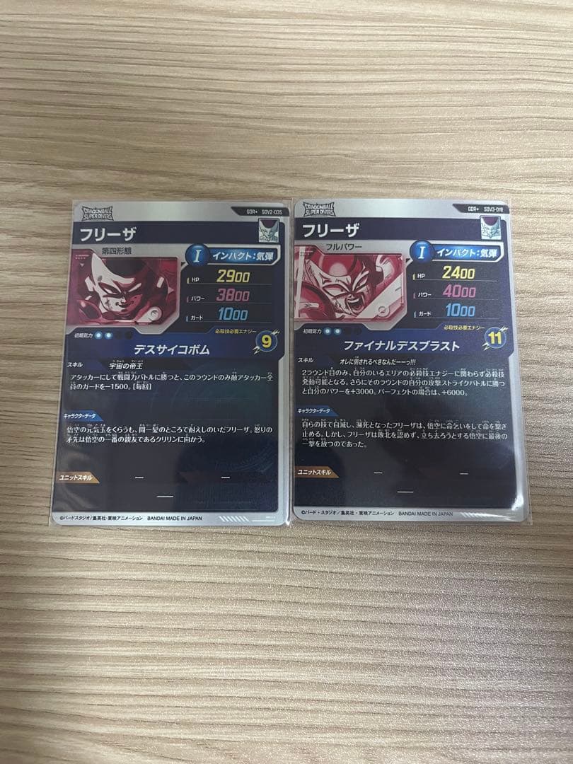 ドラゴンボールスーパーダイバーズフリーザパラレル2枚セット　Salyu