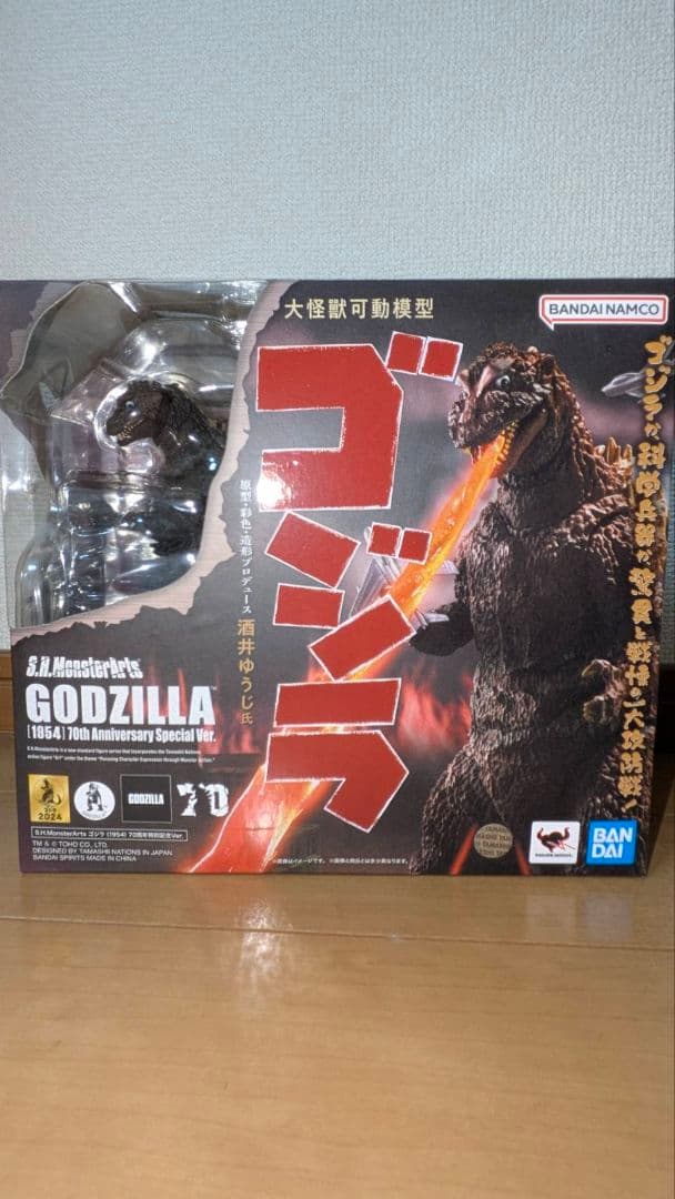 ゴジラ1954SHモンスターアーツ70周年特別記念S.H.MonsterArts