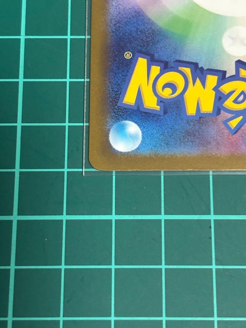 メガカイリューex SAR メガカイリューexRR