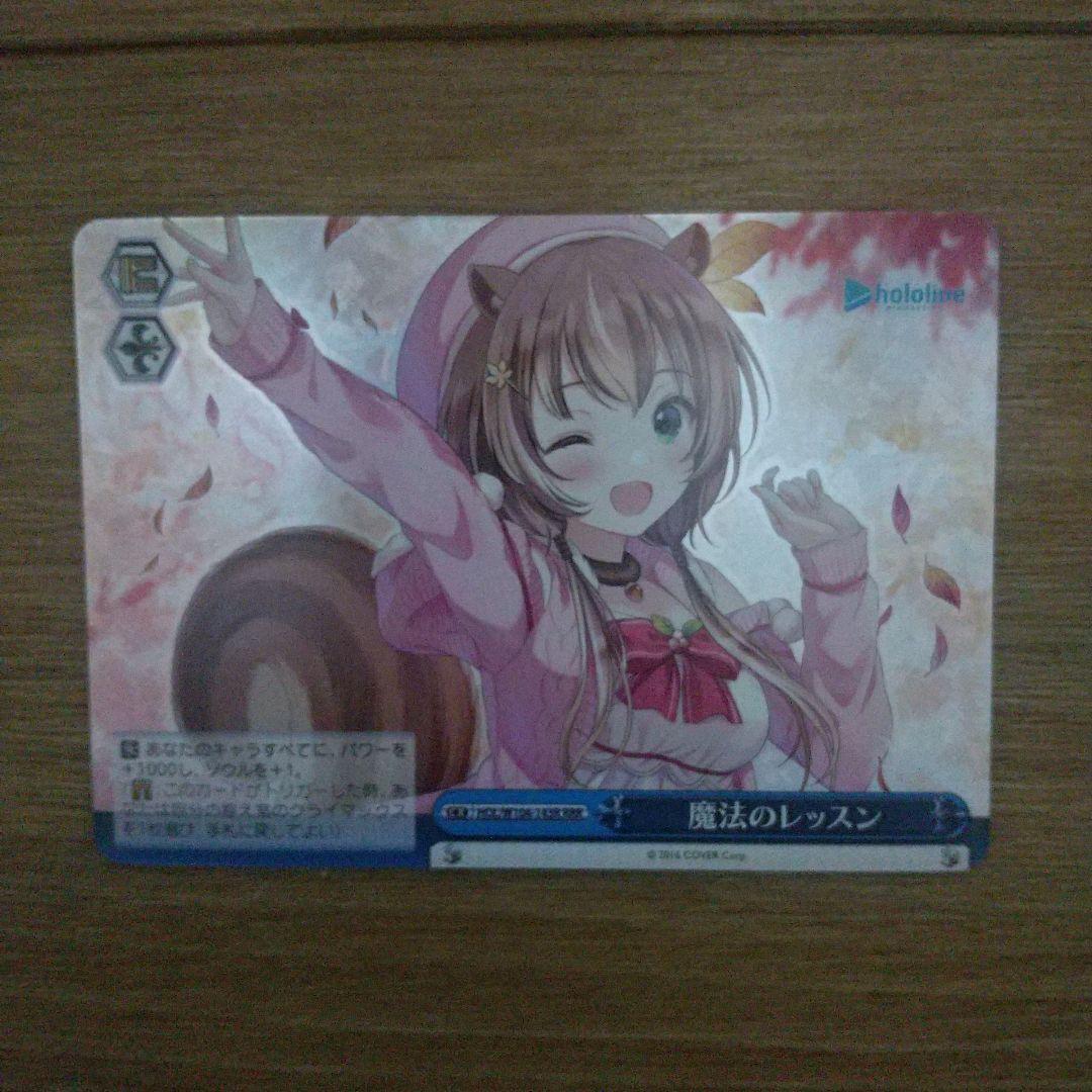 ヴァイスシュヴァルツ 魔法のレッスン