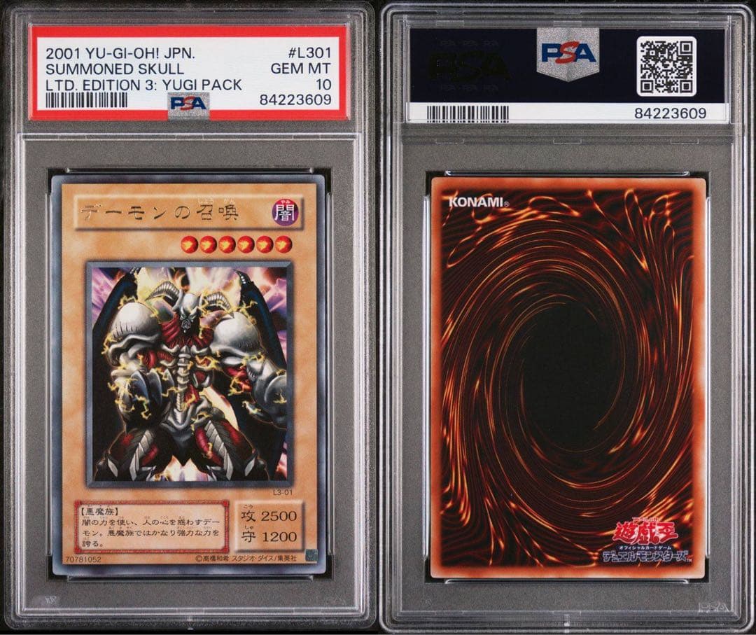 【 鑑定品　psa10 】　極美品　世界に10枚　デーモンの召喚　二期　絵違い