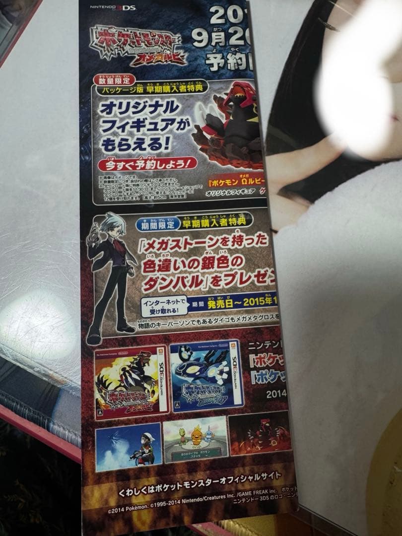 Mゲンガー EX 白いゲンガー キャンペーン プロモ 台紙付き