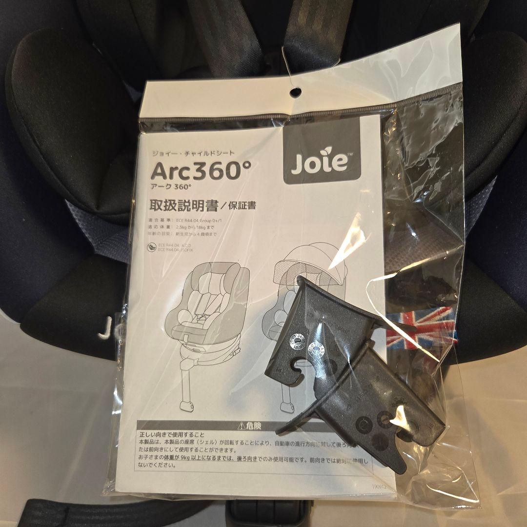 【極美品】Joie ジョイー アーク 360° チャイルドシート　ISOFIX