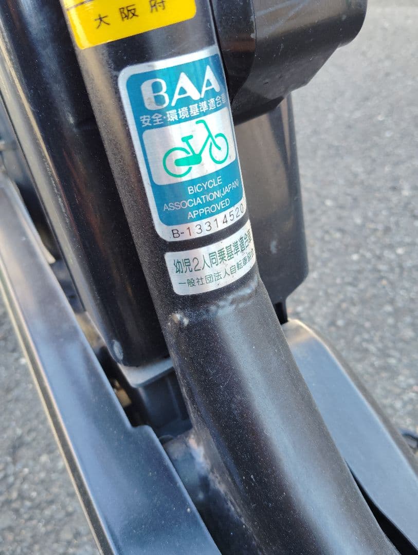 【引き取り限定・ジャンク扱い】中古ブラック電動アシスト自転車