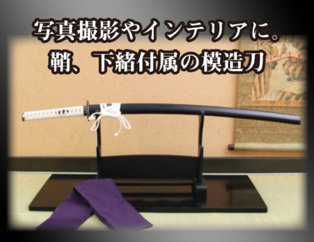 着払い　日本刀　菊　3種セット