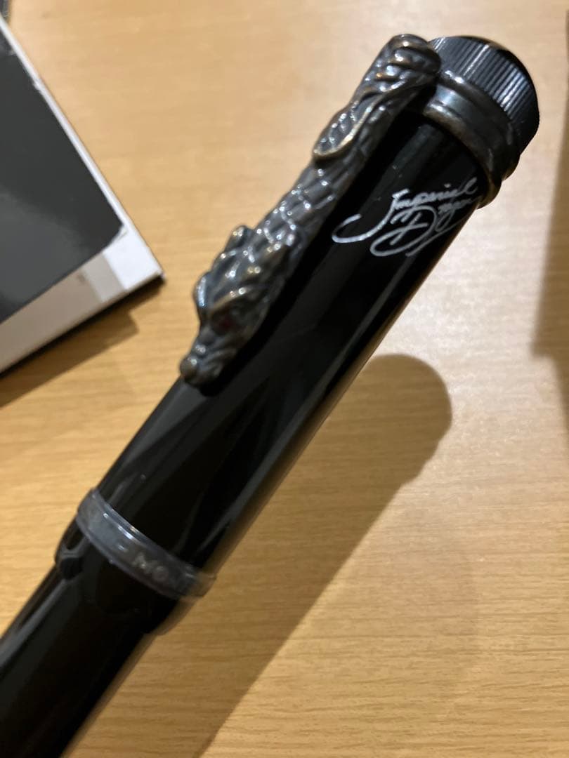 ナ*ン様 新品未使用！モンブラン万年筆 作家シリーズ1993 インペリアル・ドラ