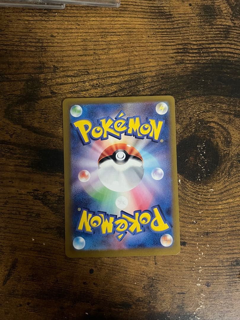 ポケモンカード SR 210/210 セット