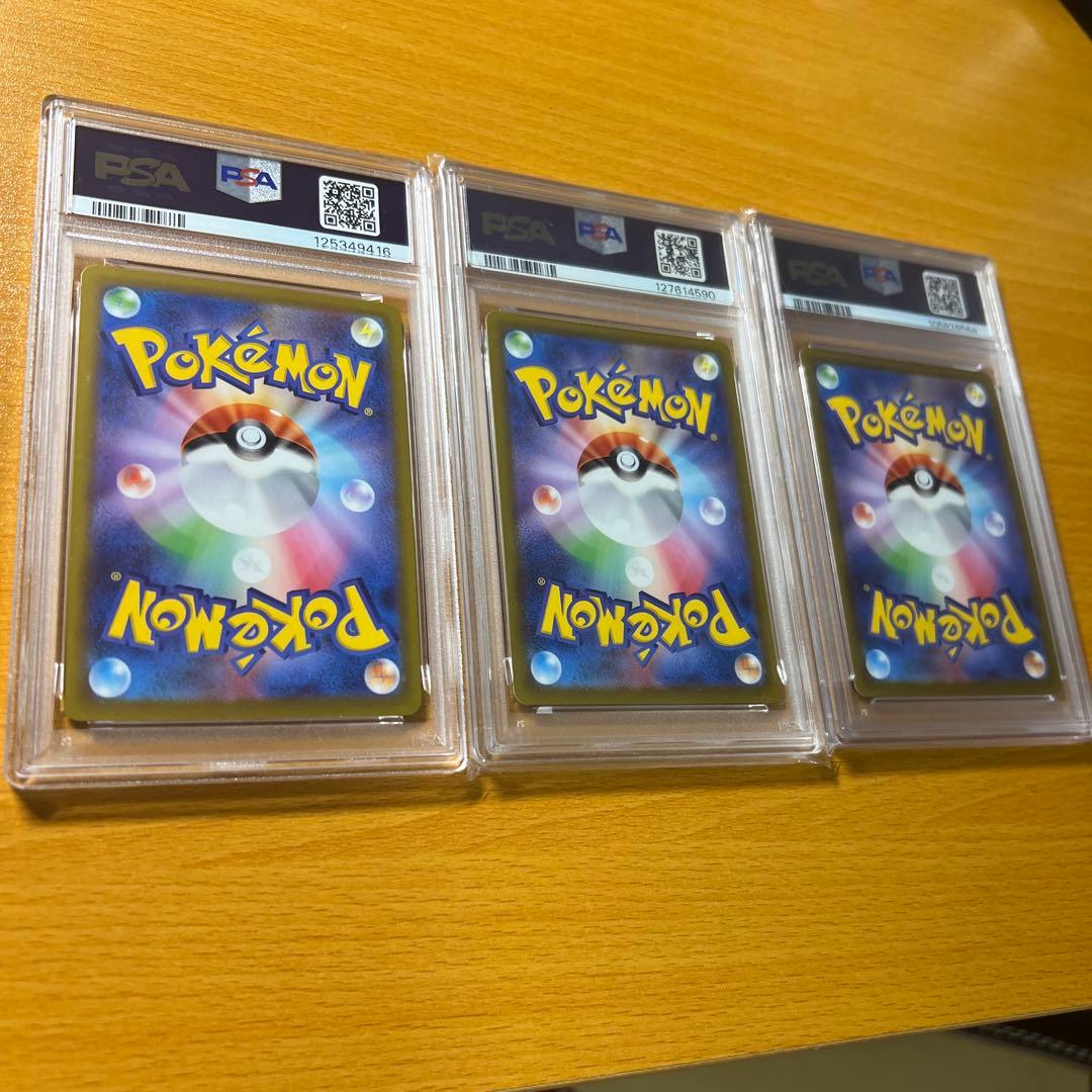 ピカチュウ AR PSA10 9 8 まとめ売り